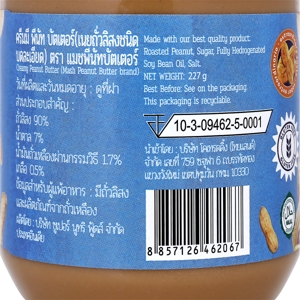 แมชพีนัทบัตเตอร์ ครีมมี พีนัท บัตเตอร์ 227 ก._thumbnail_1