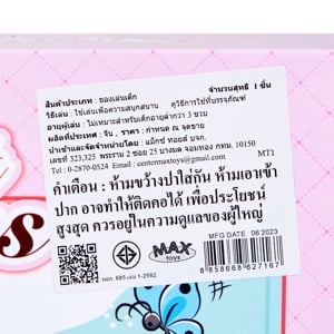 แม็กซ์ ทอยส์ ชุดของเล่นตุ๊กตา+อุปกรณ์ รุ่น 1925B_thumbnail_2