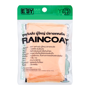 อีซี่ ชุดกันฝนผู้ใหญ่ รุ่น ASG2507LA002_thumbnail_1