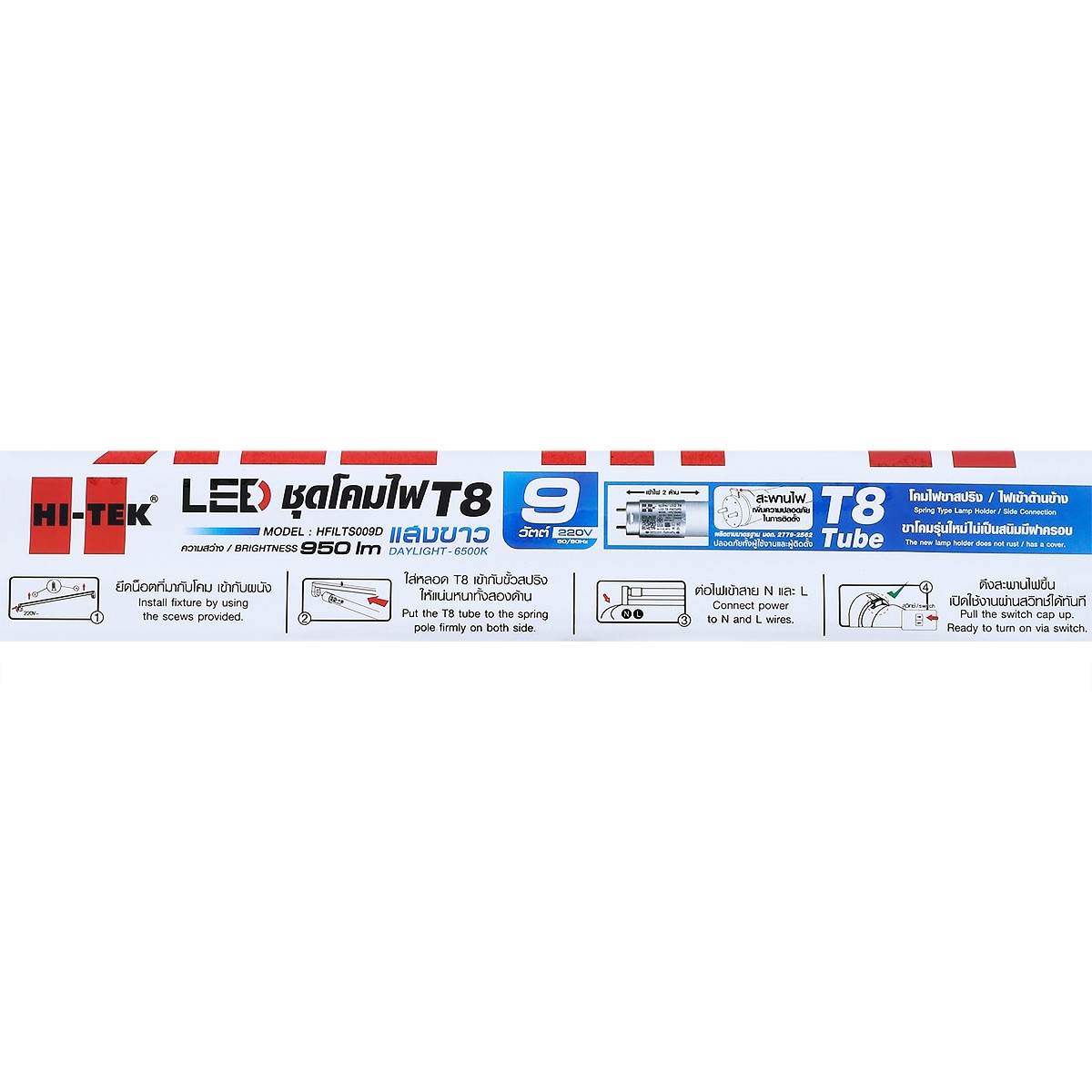 ไฮ-เทค LED ชุดโคมไฟ T8 รุ่น HFILTS009D แสงขาว_1