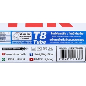 ไฮ-เทค LED ชุดโคมไฟ T8 รุ่น HFILTS009D แสงขาว_thumbnail_3