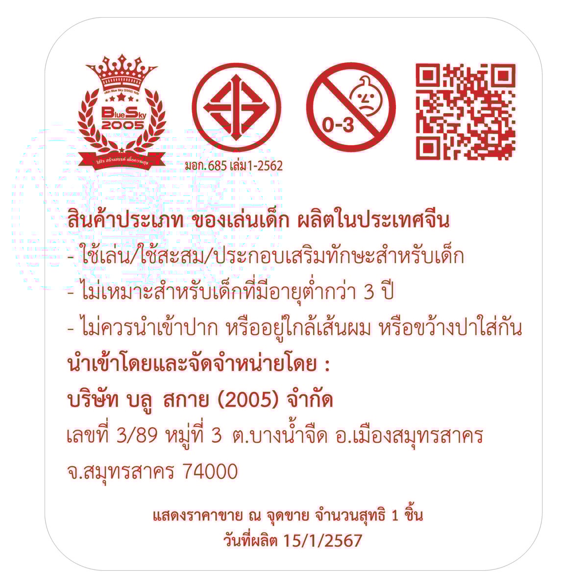 บลูสกาย ของเล่นชุดรถแข่งสปอร์ต บังคับวิทยุ_3