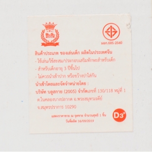บลูสกาย ของเล่นชุดรถแข่งสปอร์ต บังคับวิทยุ_thumbnail_5
