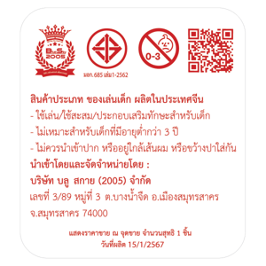 บลูสกาย ของเล่นชุดรถแข่งสปอร์ต บังคับวิทยุ_thumbnail_3