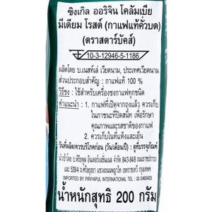 สตาร์บัคส์ ซิงเกิล ออริจิน โคลัมเบีย มีเดียม โรสต์ (กาแฟแท้คั่วบด) 200 ก._thumbnail_1