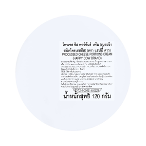 แฮปปี้ คาว โพรเซส ชีส พอร์ชั่นส์ ครีม เนยแข็งชนิดโพรเซสชีส 8 ก้อน 120 ก._thumbnail_2