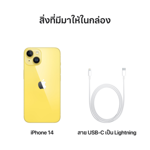 แอปเปิ้ล ไอโฟน 14 สีเหลือง ขนาด 256 GB_thumbnail_4