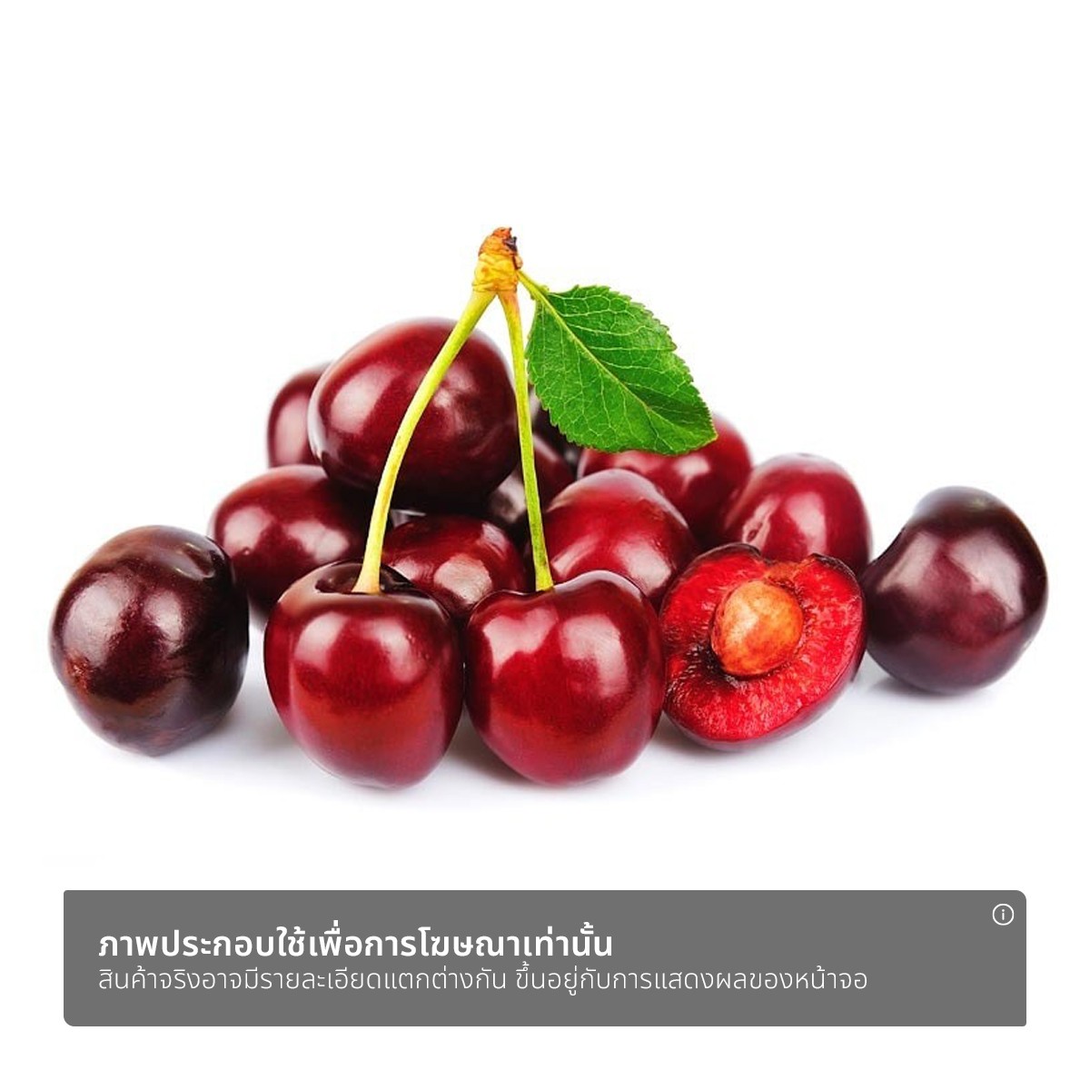 เชอร์รี่นำเข้า 450 ก._1