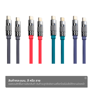 รีแมค สายชาร์จ Type-C to Type-C รุ่น RC-C055 คละสี_thumbnail_1