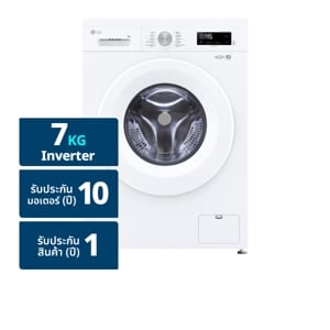 แอลจี เครื่องซักผ้าฝาหน้า Inverter รุ่น FB1207S6W ขนาด 7 กก. สีขาว_thumbnail