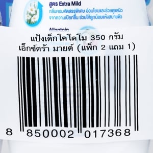 โคโดโม แป้งเด็ก สูตรเอ็กซ์ตร้า มายด์ 350 ก. แพ็ค 2_thumbnail_1