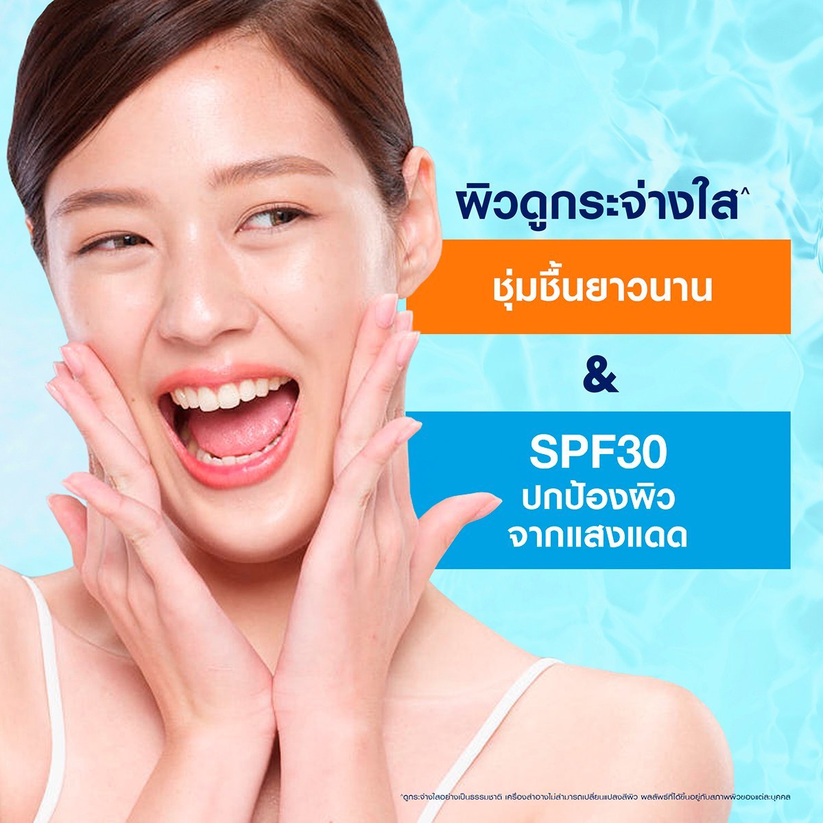 นีเวีย เอ็กซ์ตร้า ไบรท์ ซีแอนด์ไฮยา วิตามิน เดย์ เซรั่ม ครีม SPF30 50 มล._5