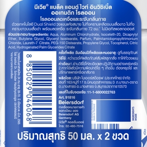 นีเวีย แบล็ค แอนด์ ไวท์ อินวิซิเบิ้ล ออเทนติก โรลออน 50 มล. x 2 ขวด_thumbnail_1