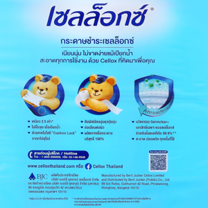 เซลล็อกซ์ ดับเบิ้ลโรล กระดาษทิชชูแบบม้วน แพ็ค 32_thumbnail_4