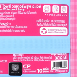 แจ๊บส์ ผ้าเช็ดเครื่องสำอาง กันน้ำ 10 แผ่น_thumbnail_1