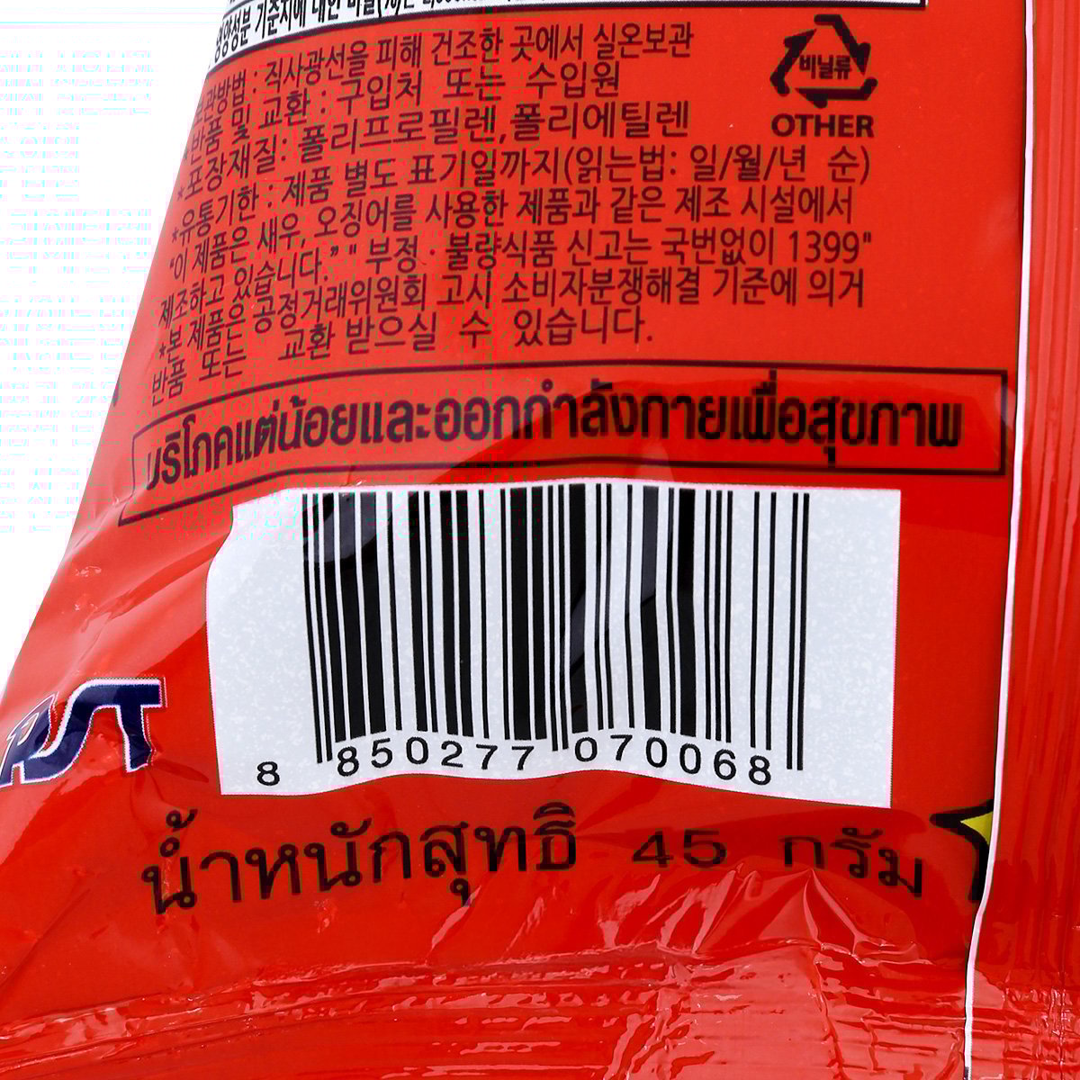 เครยอนชินจัง แป้งข้าวโพดอบกรอบรสไก่ทอดคาราเกะ 45 ก._4