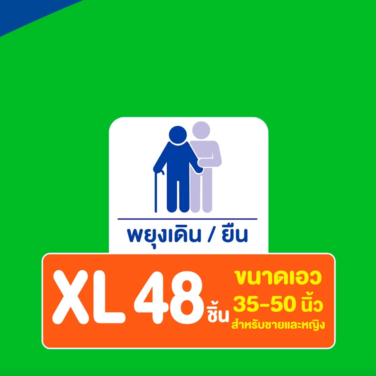 เซอร์เทนตี้ กางเกงซูเปอร์แพ้นส์ ขนาด XL 16 ชิ้น x 3 แพ็ค_4