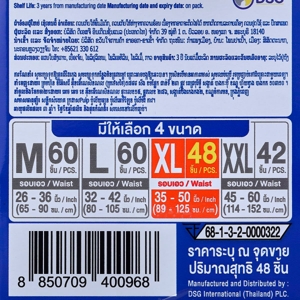 เซอร์เทนตี้ กางเกงซูเปอร์แพ้นส์ ขนาด XL 16 ชิ้น x 3 แพ็ค_thumbnail_3