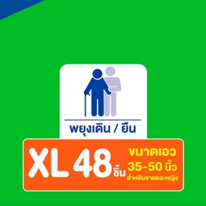 เซอร์เทนตี้ กางเกงซูเปอร์แพ้นส์ ขนาด XL 16 ชิ้น x 3 แพ็ค_thumbnail_4