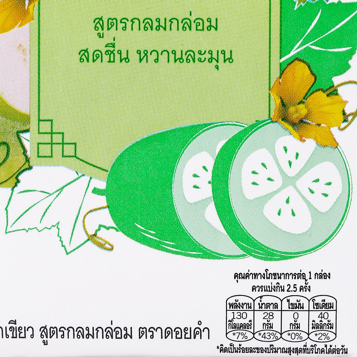 ดอยคำ น้ำฟักเขียว 500 มล._4