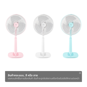 ฮาตาริ พัดลมปรับระดับ ขนาด 16 นิ้ว รุ่น S16M1 คละสี_thumbnail_1