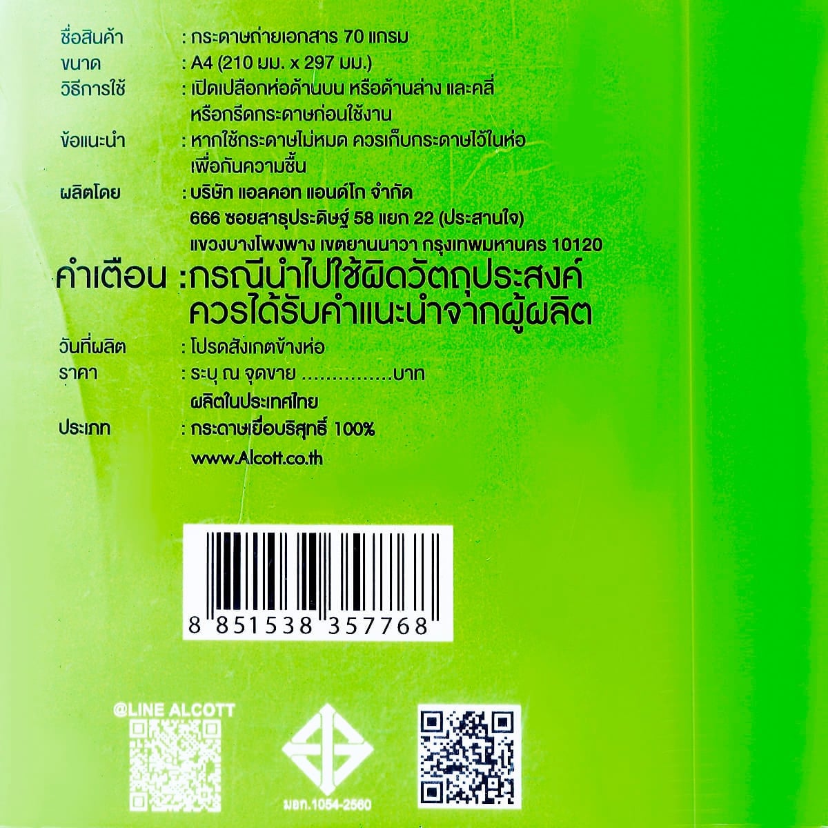 บิ๊กเพนกวิน กระดาษถ่ายเอกสาร ขนาด A4 หนา 70 แกรม 500 แผ่น แพ็ค 5 ชิ้น_2