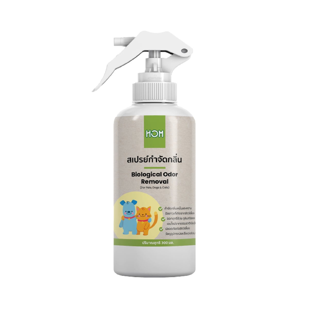 HOM Biological Odor Removal Spray for Pets 300 ml.
