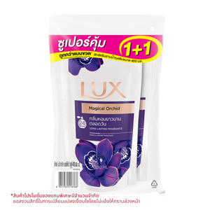 ลักส์ ครีมอาบน้ำ เมจิกเคิล ออร์คิด ถุงเติม 400 มล. แพ็ค 1+1