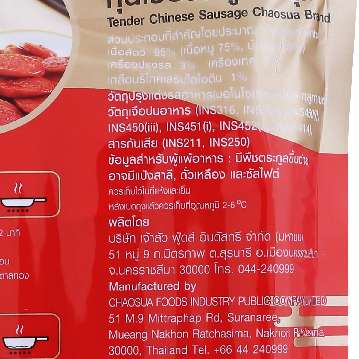 เจ้าสัว กุนเชียงหมูเนื้อนุ่ม 350 ก._1