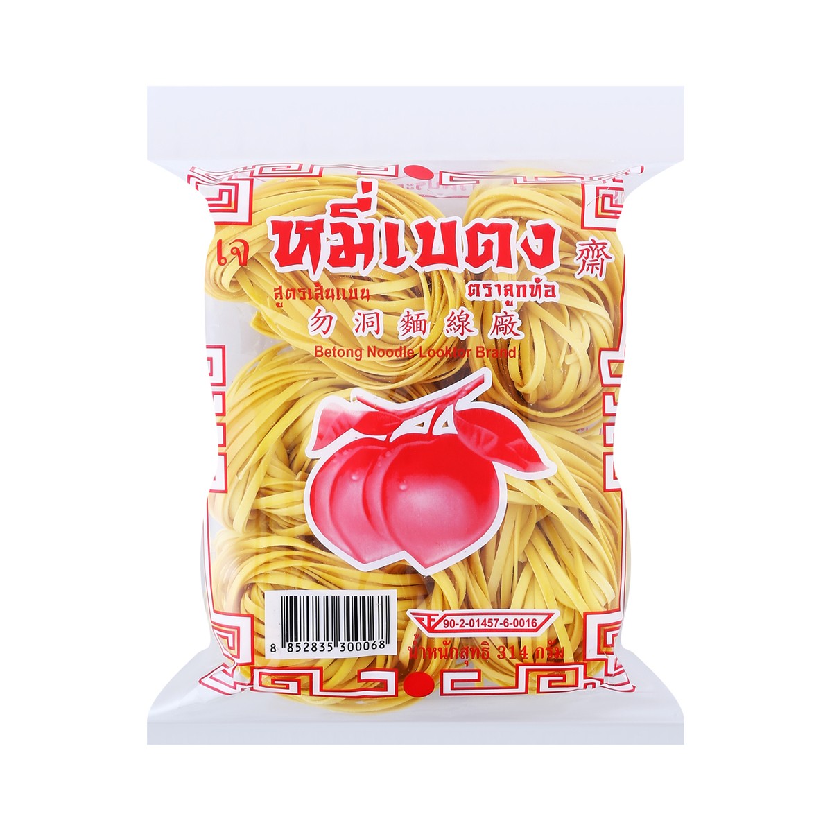 ลูกท้อ เส้นหมี่เบตง เส้นแบน สีเหลือง ข้าวซอย 314 ก.