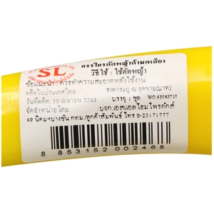เอสแอลโฮม กรรไกรตัดหญ้าด้ามเหลือง_thumbnail_1