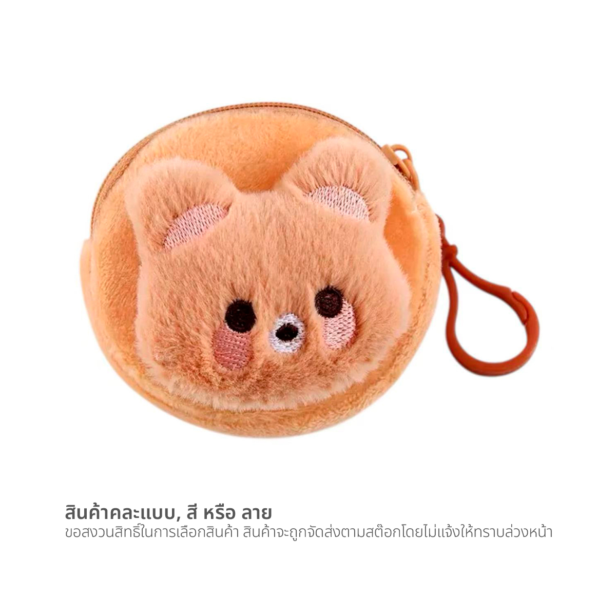 พี.เอส.ซี กระเป๋าผ้าใส่เหรียญ รุ่น 7468 คละแบบ