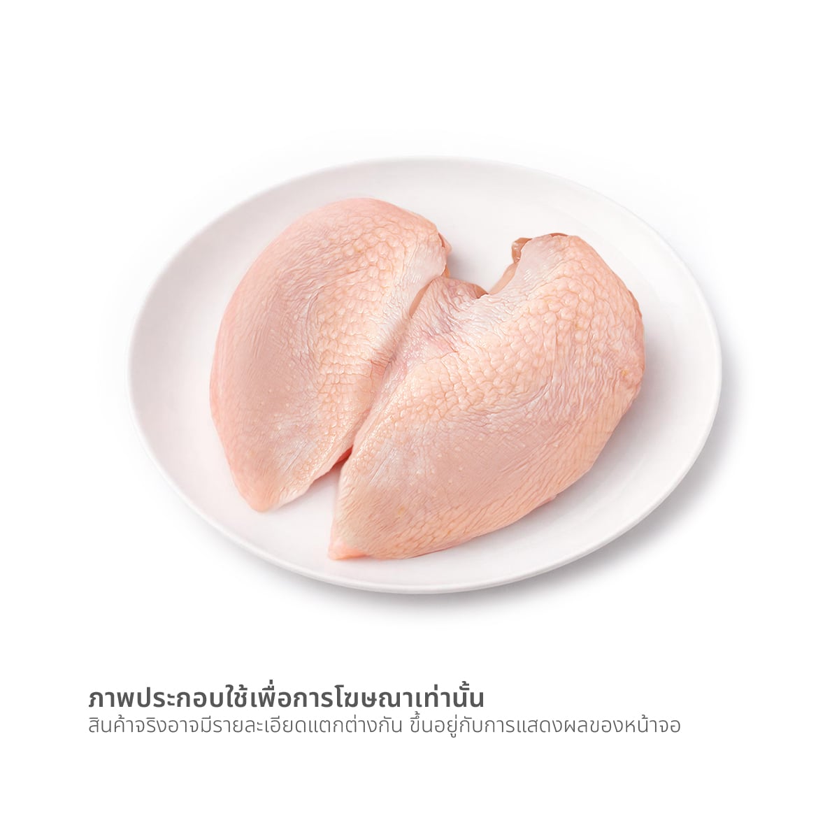 เอส-เพียว ออริจิน อกไก่ 400 ก._1
