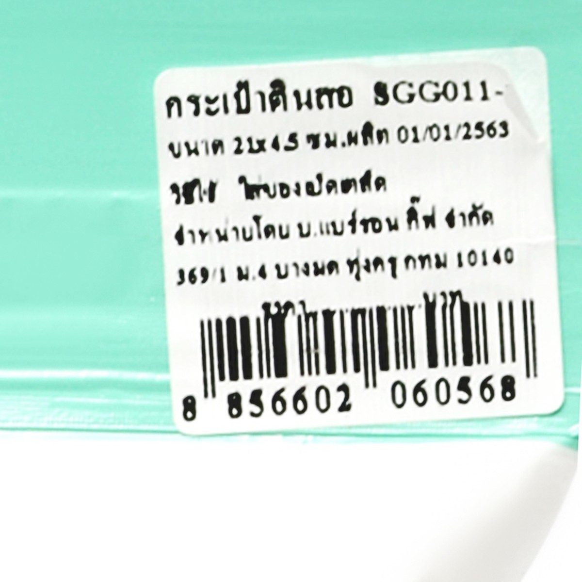 กระเป๋าดินสอ รุ่น SGG011 ขนาด 21 x 4.5 ซม._2