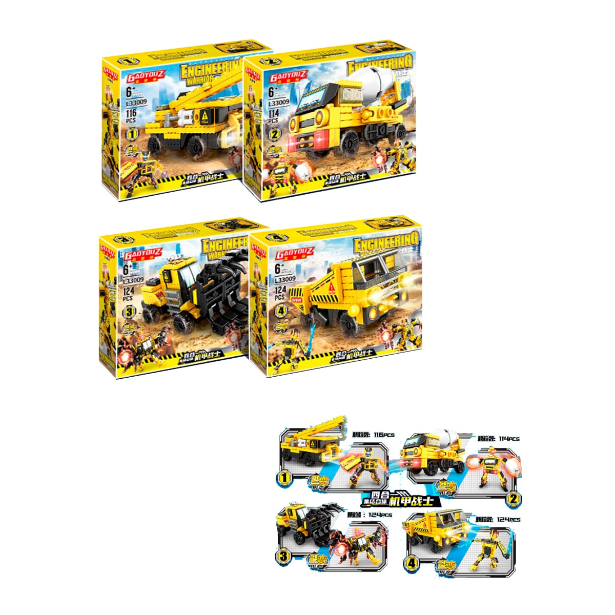 แม็กซ์ ทอยส์ ตัวต่อรถก่อสร้าง รุ่น L33009 คละแบบ_6