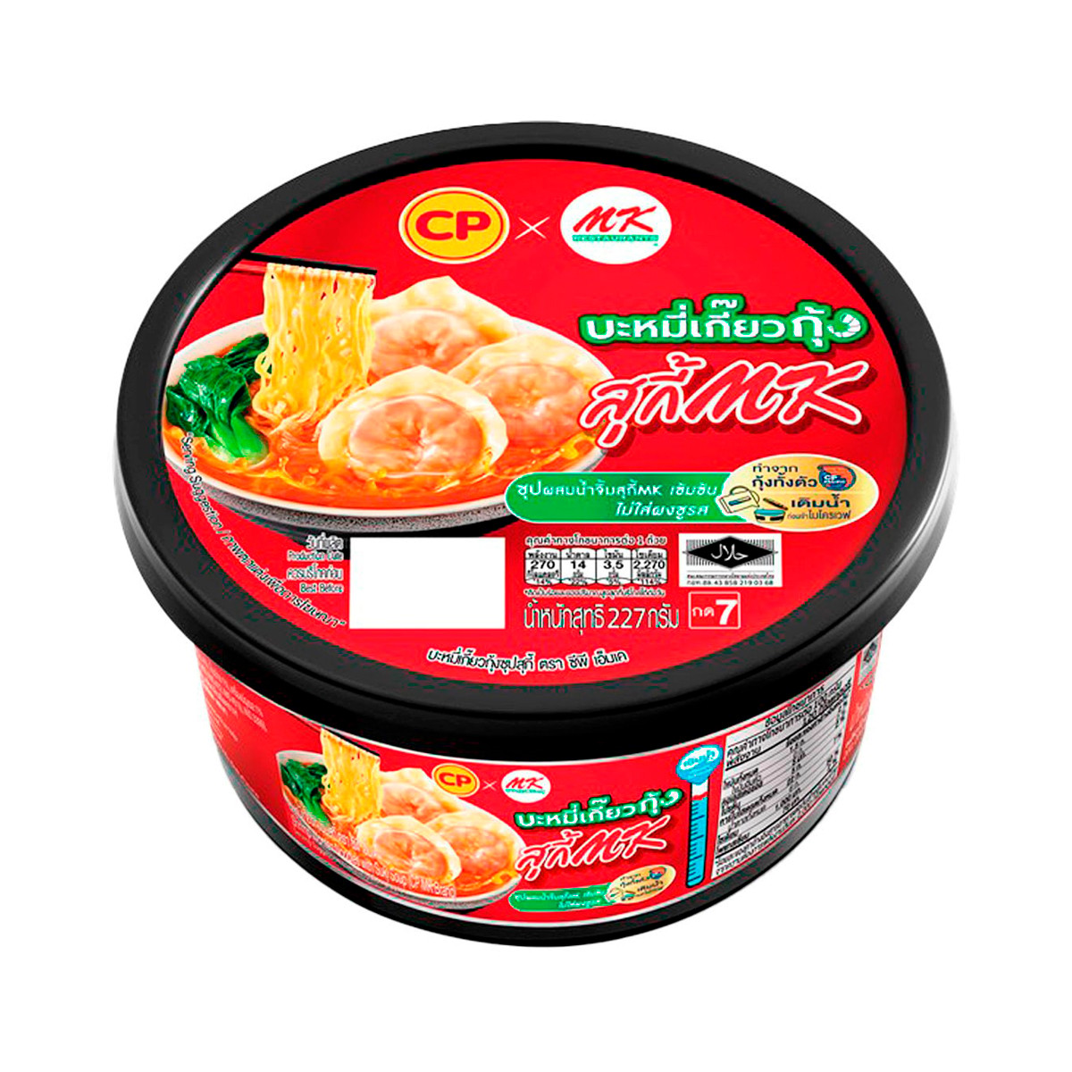 ซีพี บะหมี่เกี๊ยวกุ้งซุป MK 227 ก.