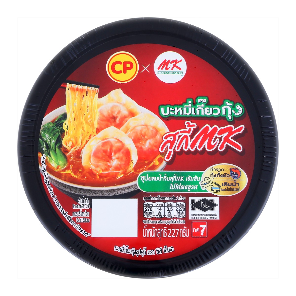 ซีพี บะหมี่เกี๊ยวกุ้งซุป MK 227 ก._2