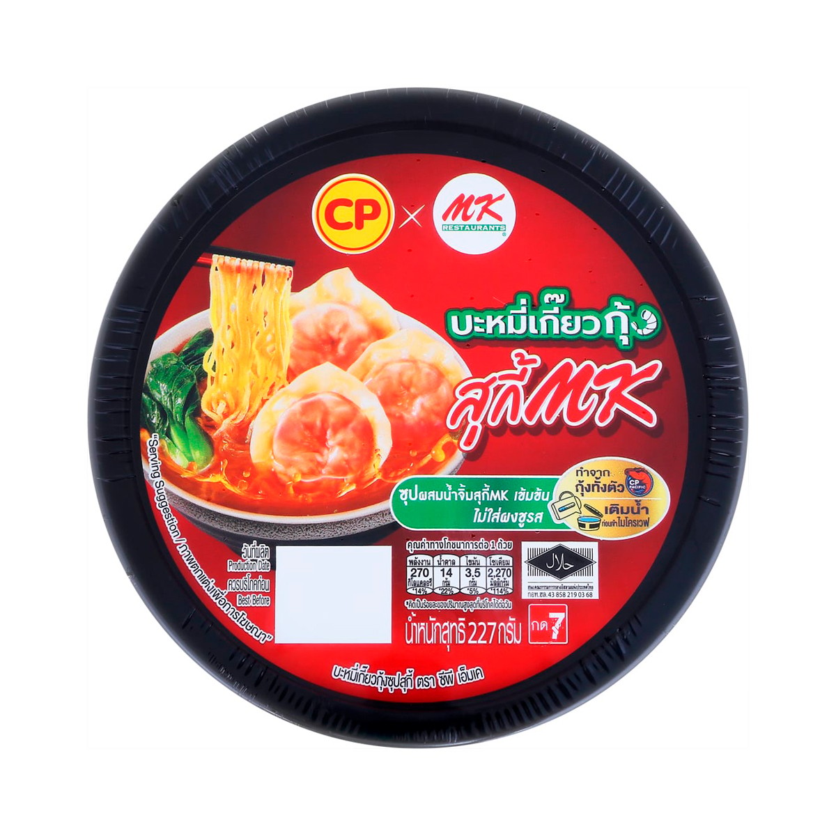 ซีพี บะหมี่เกี๊ยวกุ้งซุป MK 227 ก._4