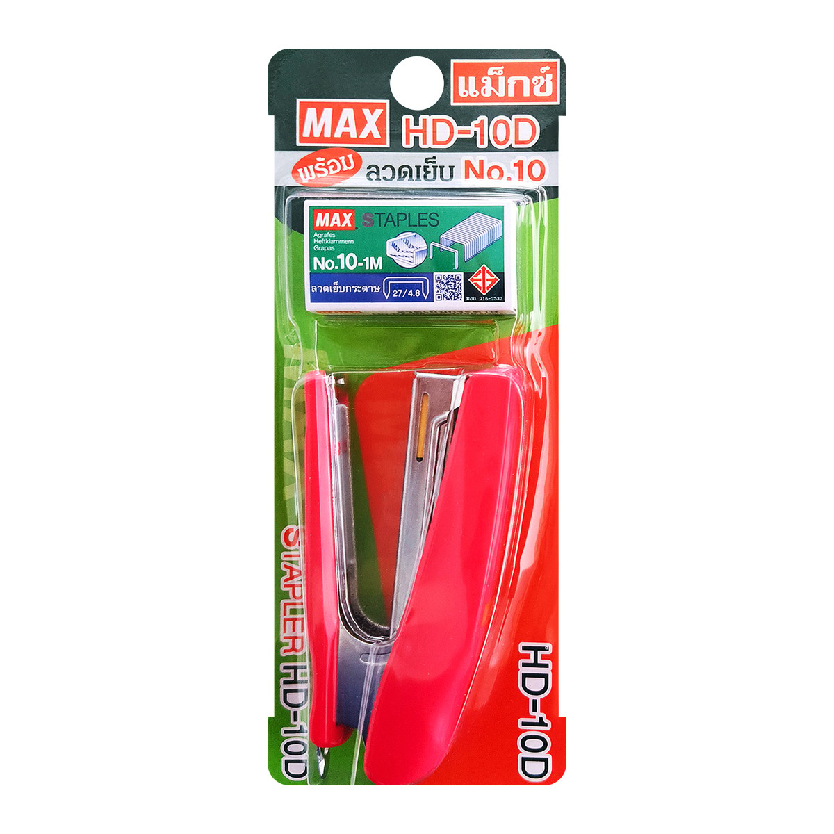 แม็กซ์ เครื่องเย็บ รุ่น HD-10D พร้อมลวดเย็บเบอร์ 10-1M
