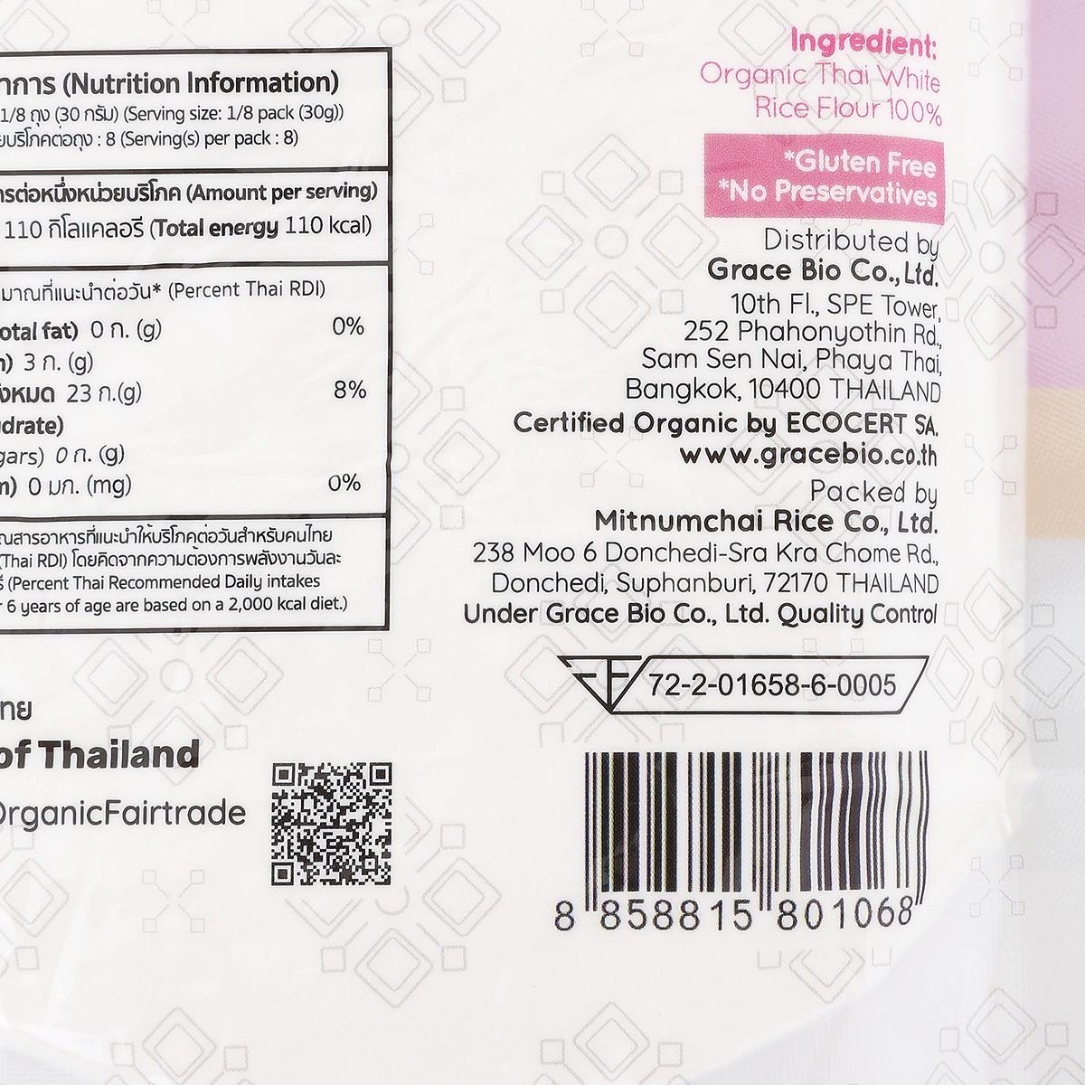 แฟร์ดี แป้งข้าวเจ้า ออร์แกนิค ขนาด 226.8 ก._2