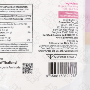 แฟร์ดี แป้งข้าวเจ้า ออร์แกนิค ขนาด 226.8 ก._thumbnail_2