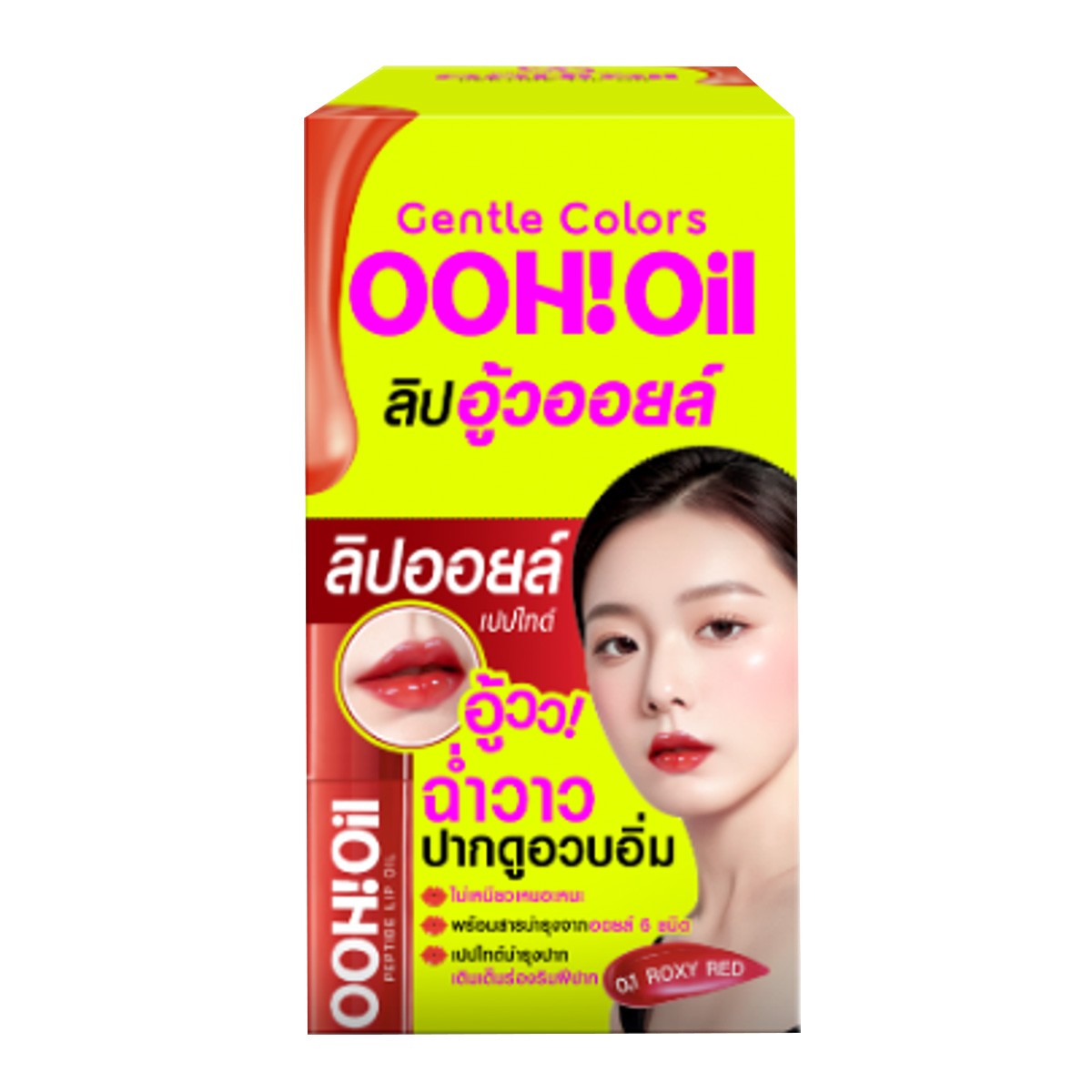 เจนเทิล คัลเลอร์ อู้ว ออยล์ เปปไทด์ ลิป ออยล์ 2 ก. สี 01 Roxy Red - Big ...