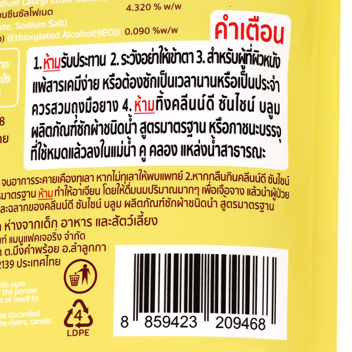 คลีนน์ดี ซันไซน์ บลูม น้ำยาซักผ้า สูตรมาตรฐาน 550 มล._2
