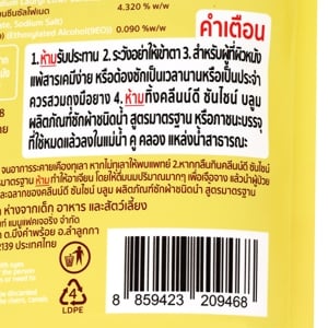 คลีนน์ดี ซันไซน์ บลูม น้ำยาซักผ้า สูตรมาตรฐาน 550 มล._thumbnail_2