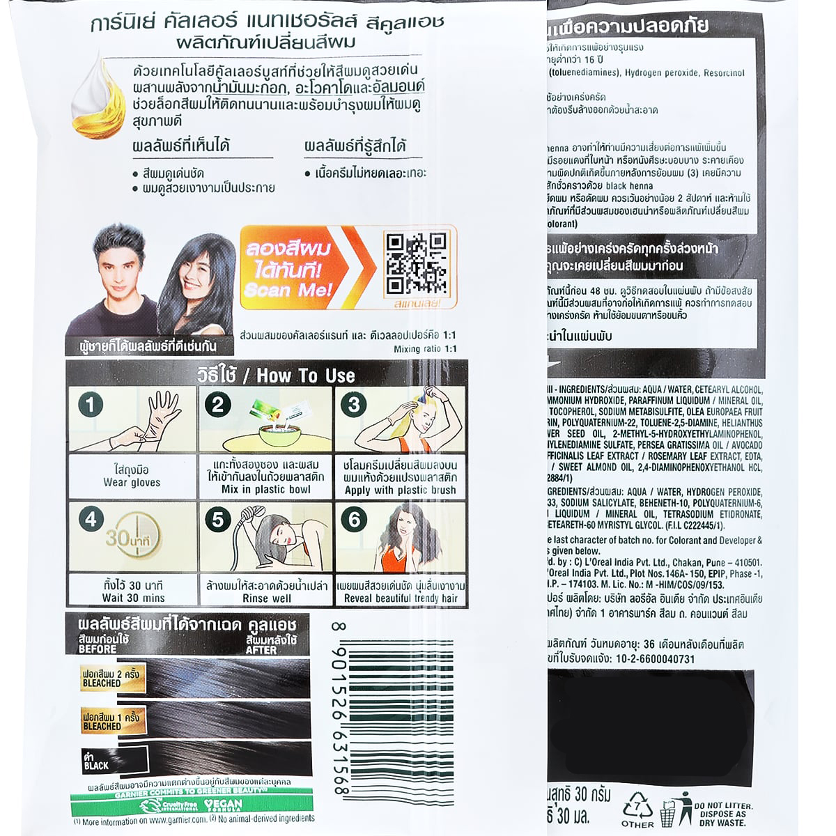 การ์นิเย่ คัลเลอร์ แนทเชอร์รัลส์ สี Cool Ash 60 มล._2