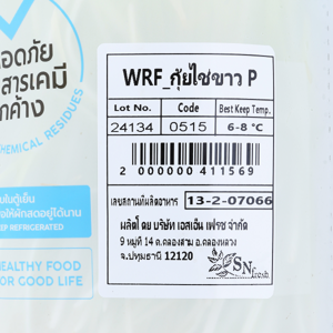 วี อาร์ เฟร็ช กุ้ยไช่ขาว แพ็คละ_thumbnail_2