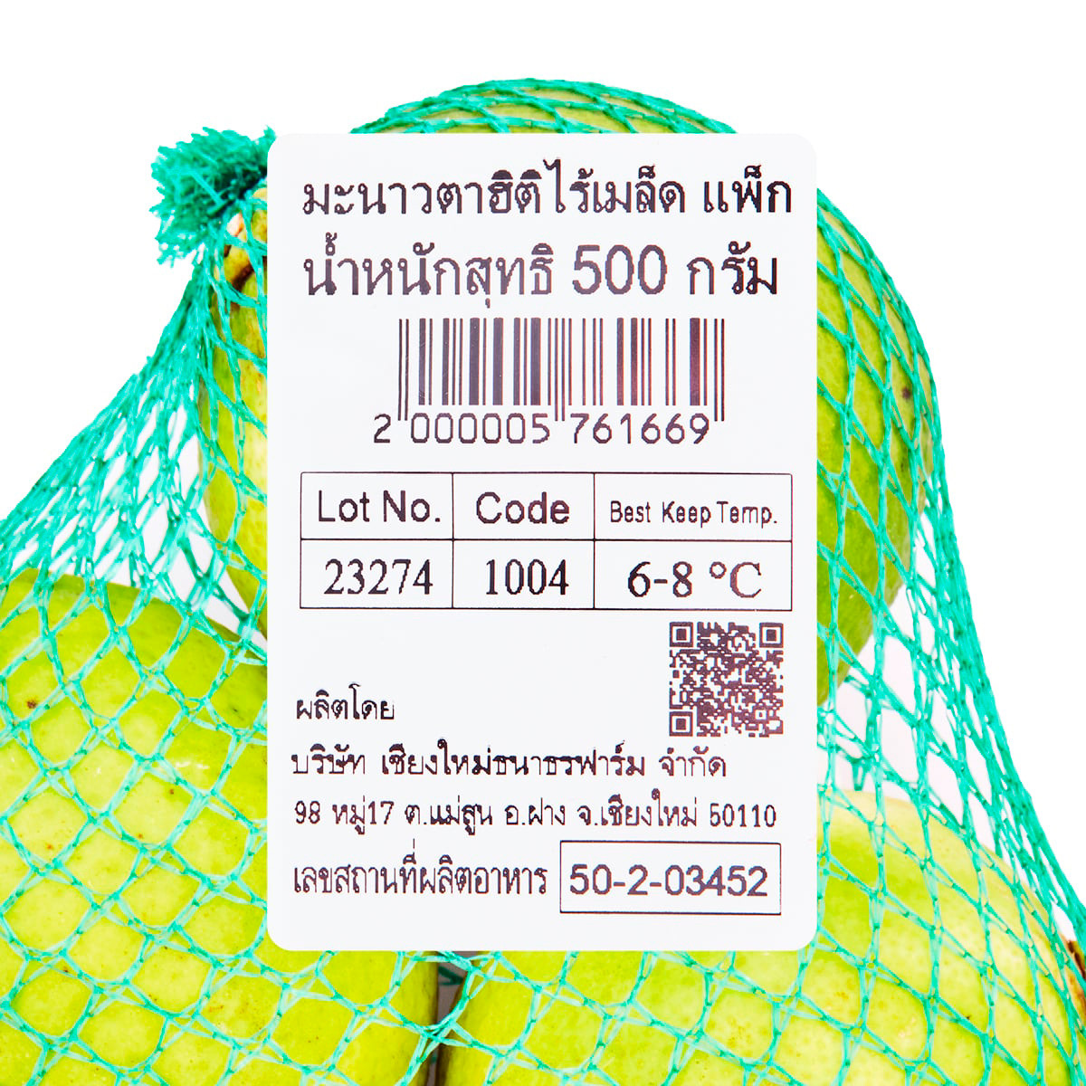 มะนาวตาฮิติไร้เมล็ด 500 ก._2
