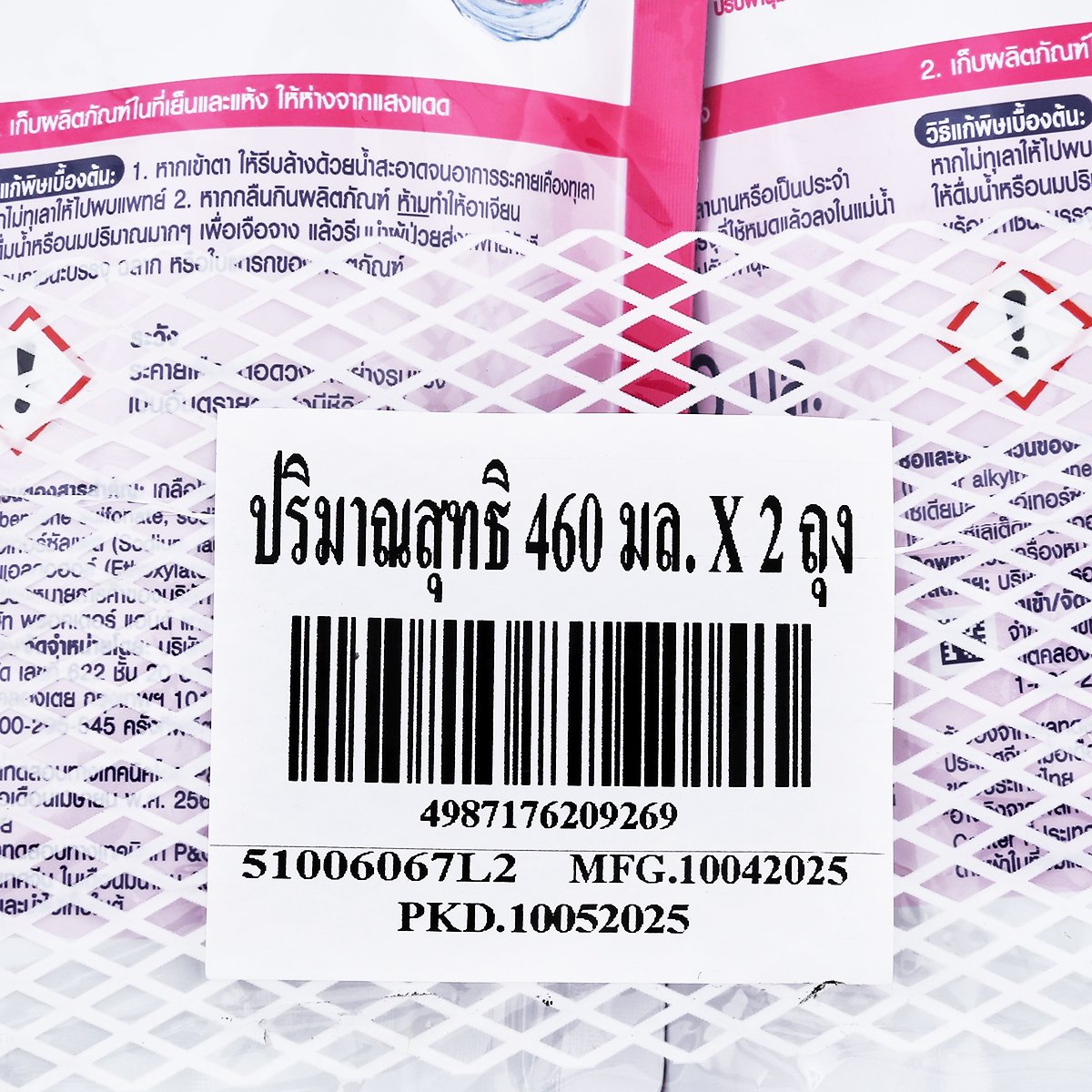 ดาวน์นี่ น้ำยาซักผ้า การ์เด้น บลูม คลีน 460 มล. แพ็ค 2_2