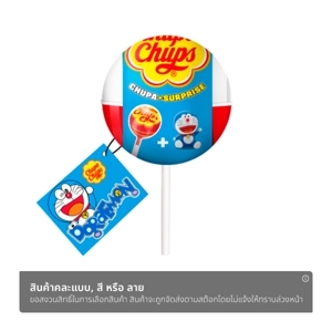 จูปาจุ๊ปส์ เซอร์ไพร์ส (อมยิ้มกลิ่นสตรอว์เบอร์รี) 12 ก. (สินค้าคละแบบ ไม่สามารถเลือกได้)_thumbnail_1