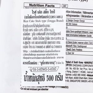 จงกา ไรซ์ เค้ก สติ๊ก ไทป์ 500 ก._thumbnail_2